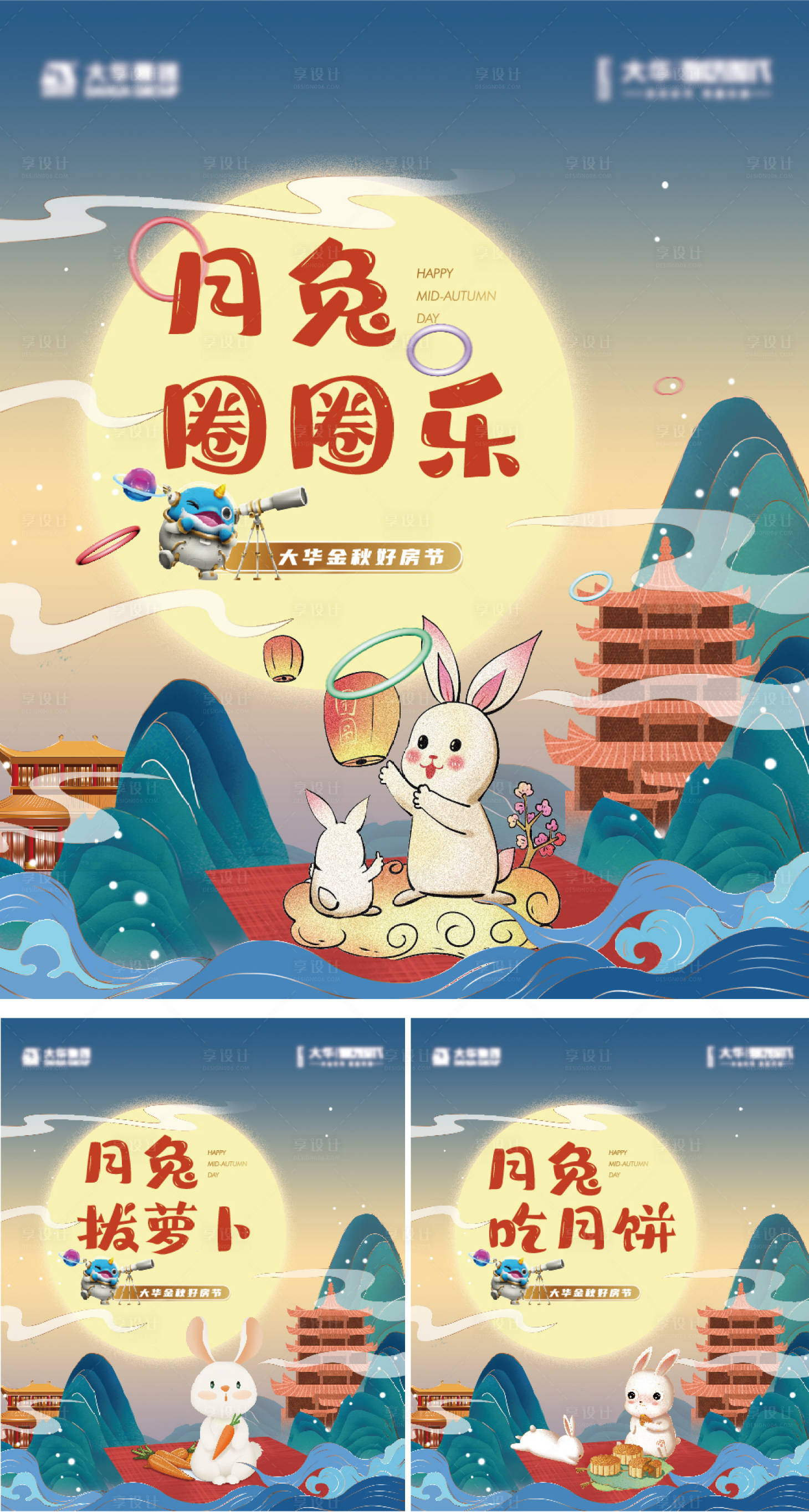 源文件下载【享设计】搜索编号：61840010728798535【中秋团圆暖场活动系列背景板】