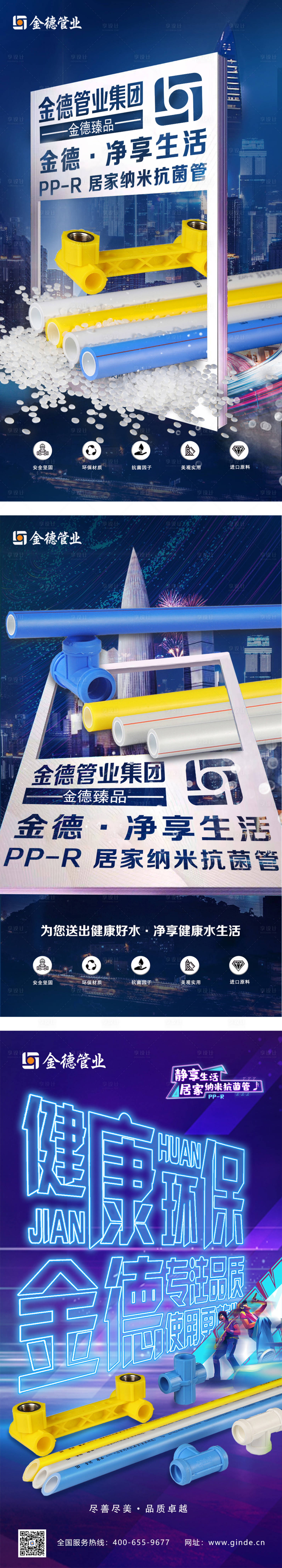 源文件下载【产品系列海报】编号：60360010342651669