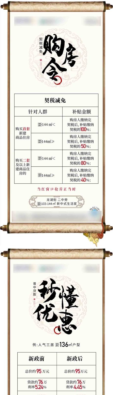 源文件下载【优惠政策系列】编号：83900010324932904