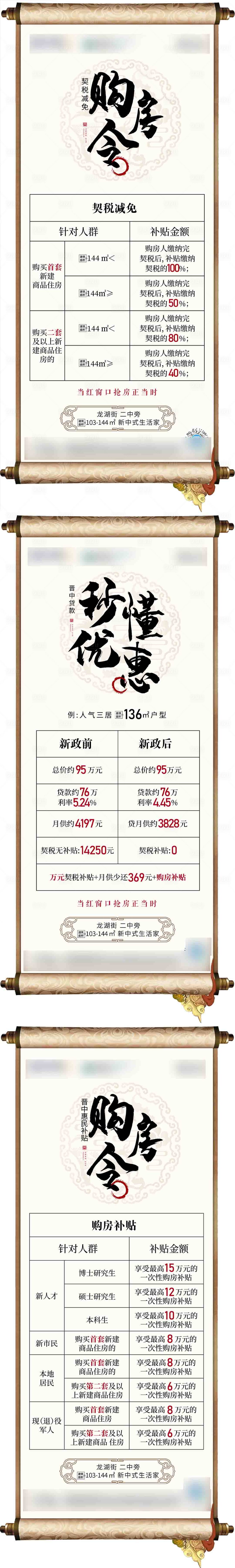 源文件下載【享設計】搜索編號：83900010324932904【優惠政策系列】