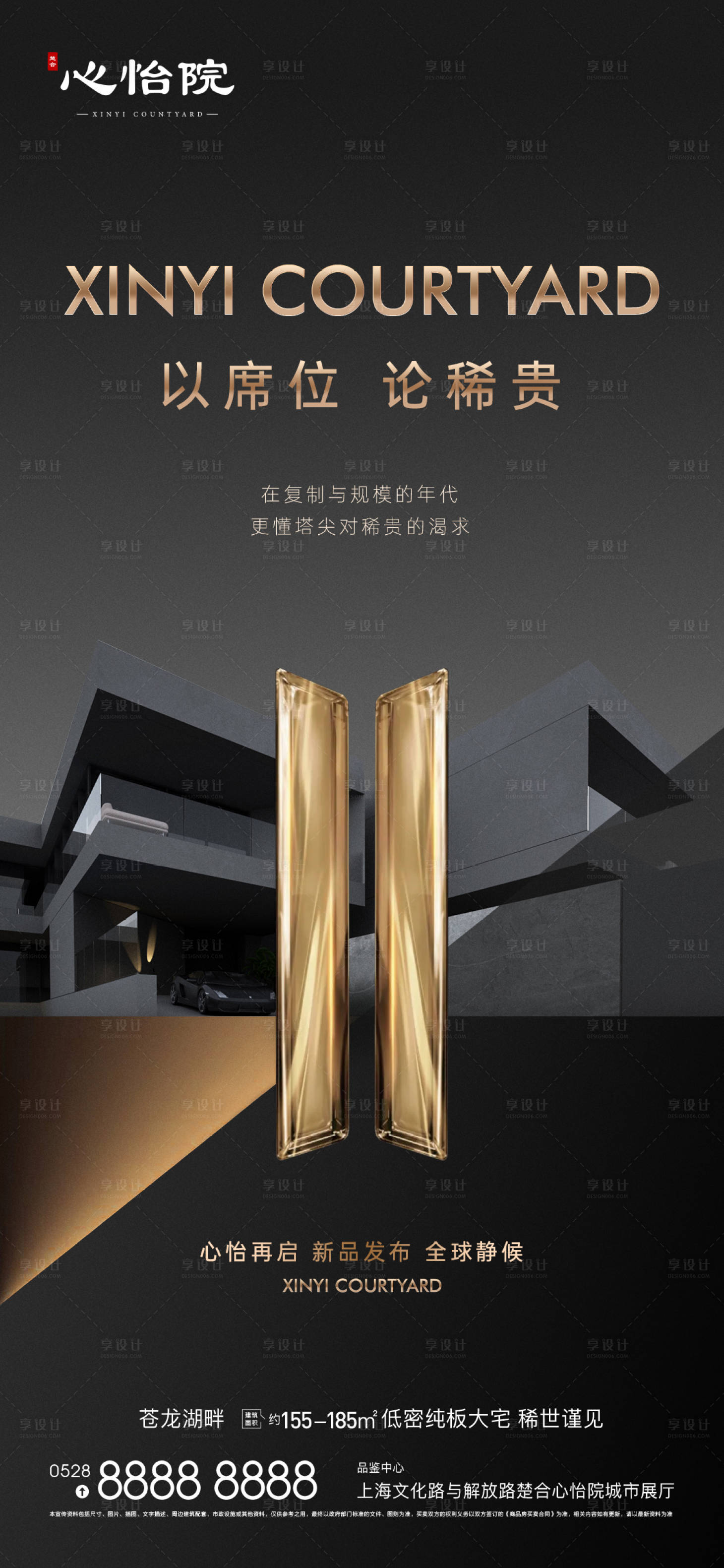 源文件下載【享設(shè)計】搜索編號：47750010356755605【地產(chǎn)入市黑金海報】