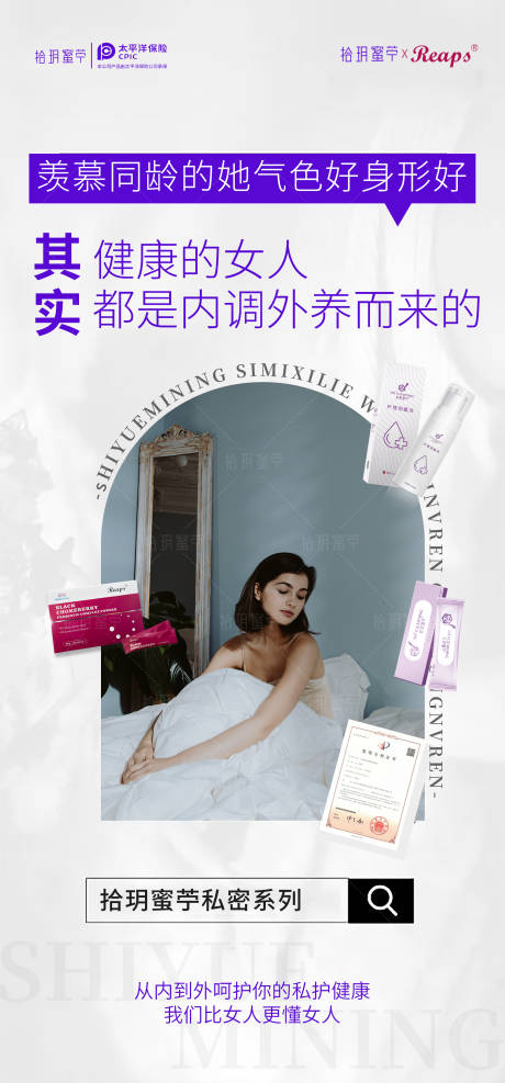 源文件下載【享設計】搜索編號：88450010648288272【女性私護活動海報】
