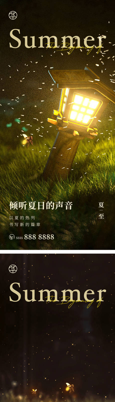 源文件下载【夏至】编号：60490010637326337