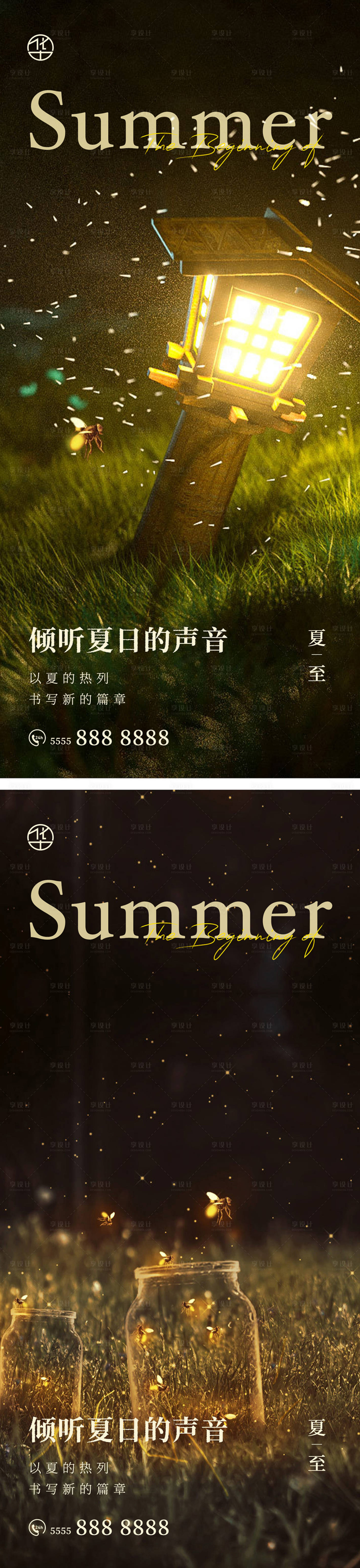 源文件下載【享設(shè)計(jì)】搜索編號(hào)：60490010637326337【夏至】