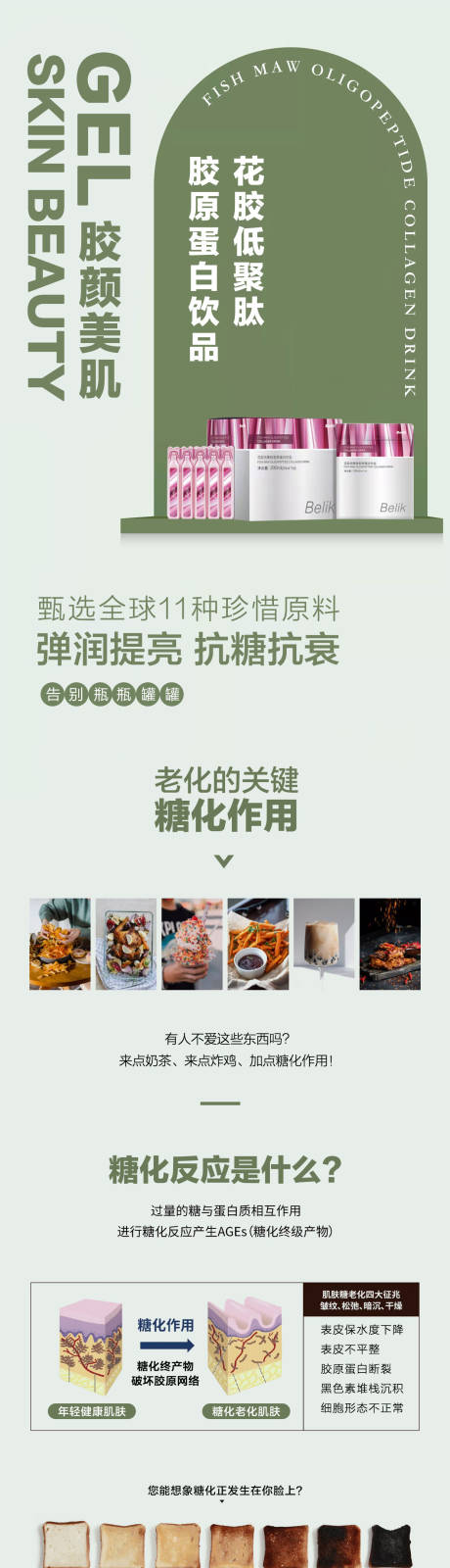 源文件下載【享設計】搜索編號：48100010400089638【加鹽蛋白電商詳情頁】