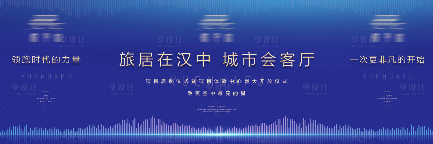 源文件下載【享設(shè)計(jì)】搜索編號(hào)：36500010822902647【地產(chǎn)活動(dòng)背景】