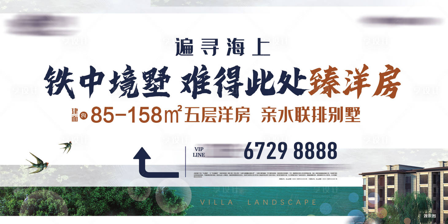 源文件下载【户外围挡主画面】编号：81290010760802905