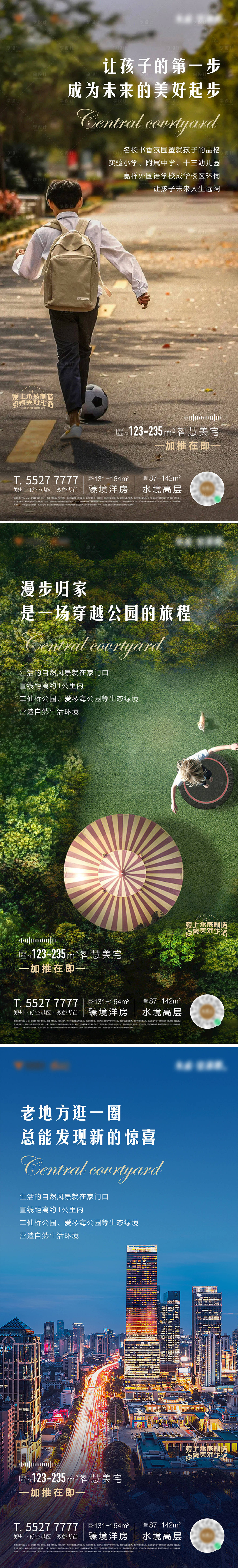 源文件下载【享设计】搜索编号：70420010489266929【系列单图】