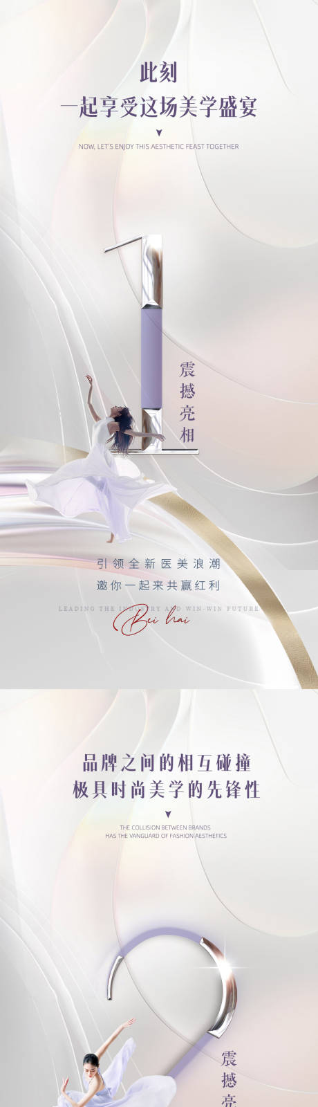 源文件下载【医美倒计时海报】编号：69310010479137136