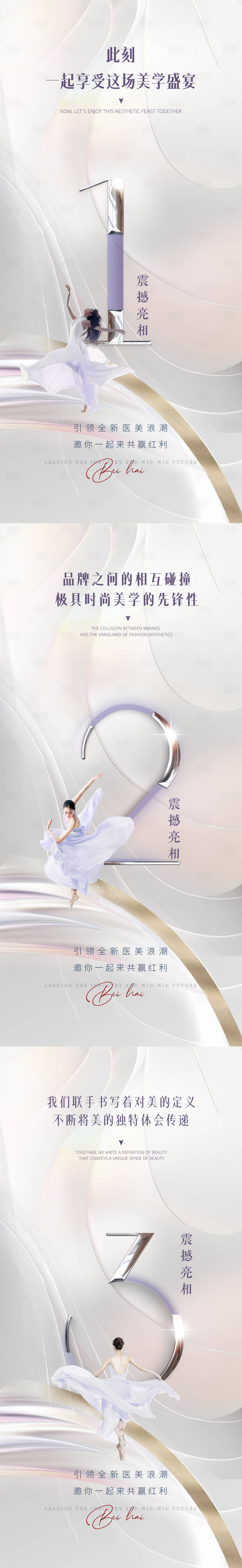 源文件下载【享设计】搜索编号：69310010479137136【医美倒计时海报】