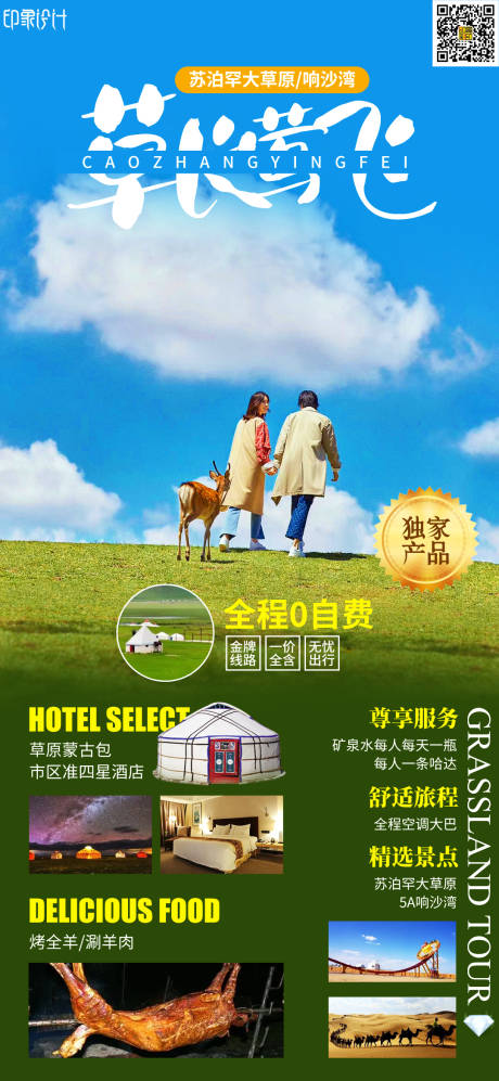 源文件下载【草长莺飞】编号：32950010626465315