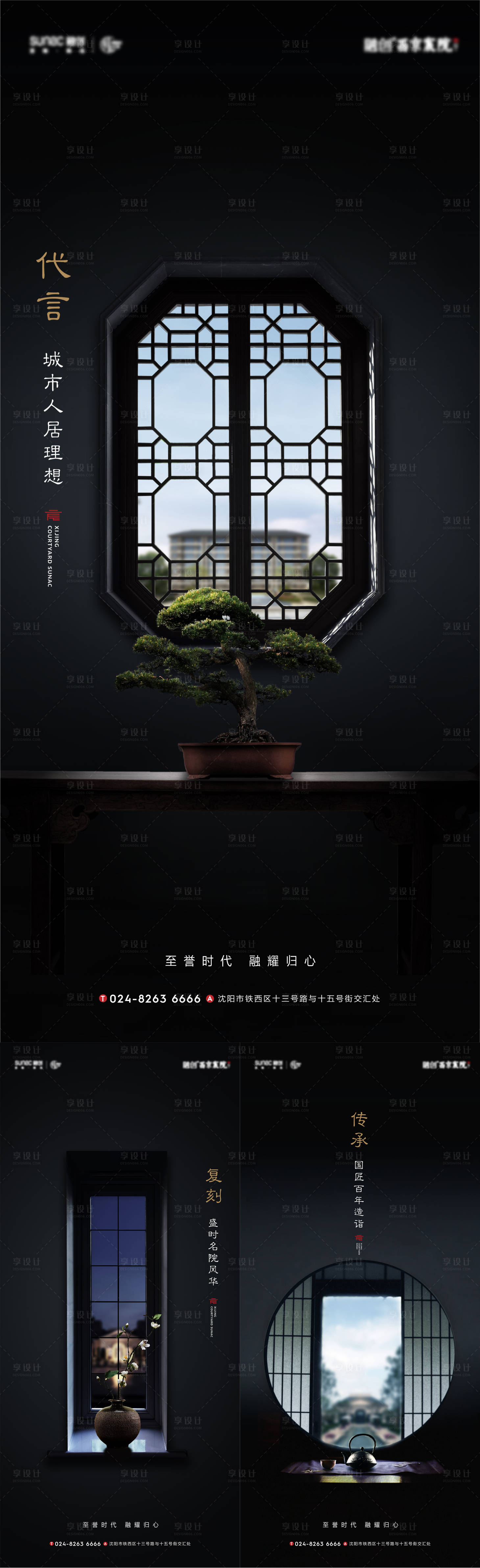 源文件下載【享設計】搜索編號：62490010694507819【新中式別墅價值海報】