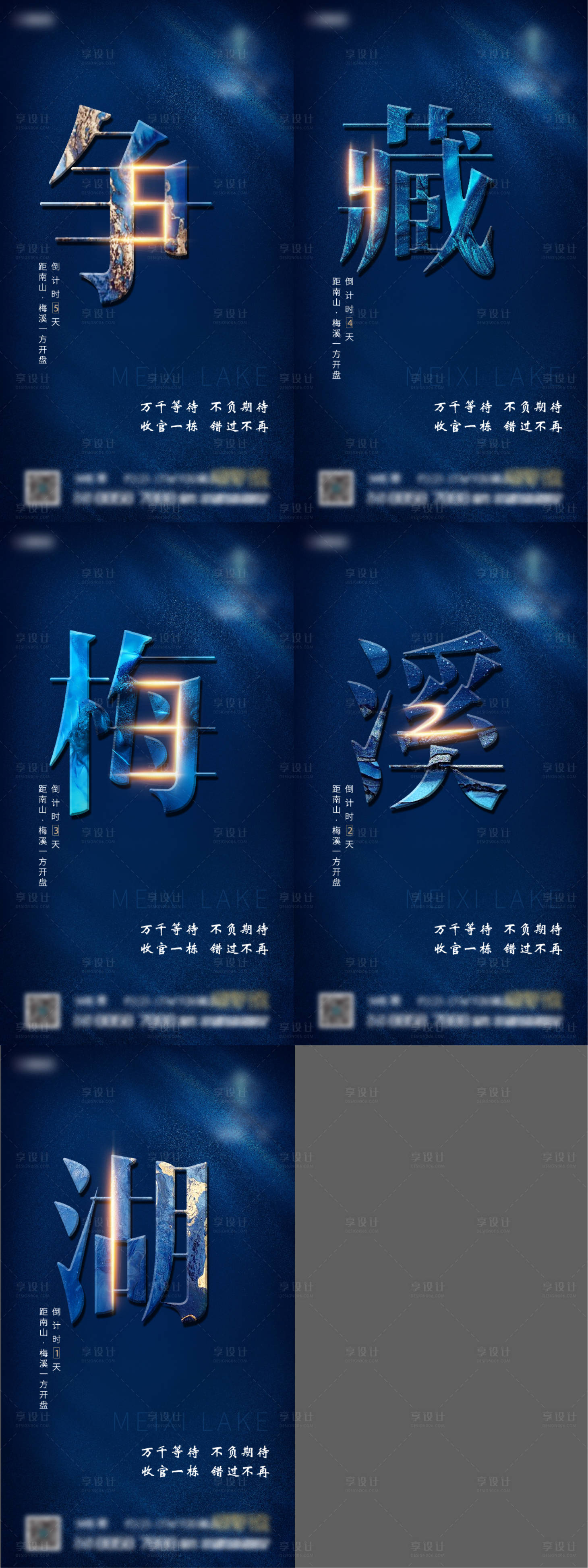 源文件下載【享設計】搜索編號：22380010692472422【倒計時 】