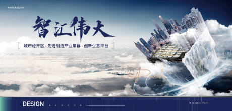 源文件下载【享设计】搜索编号：36850010618578357【地产产业园写字楼海报】
