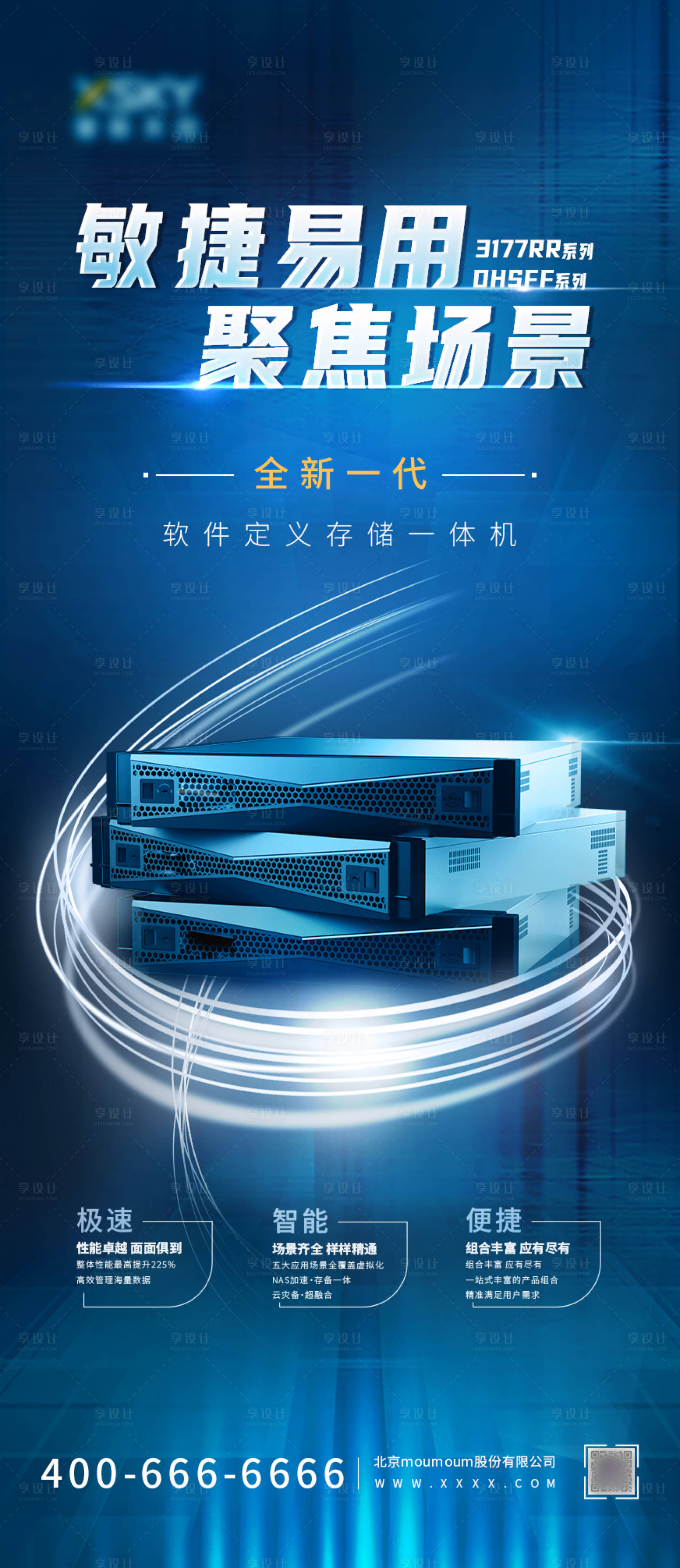 源文件下载【产品易拉宝】编号：26500010541005600