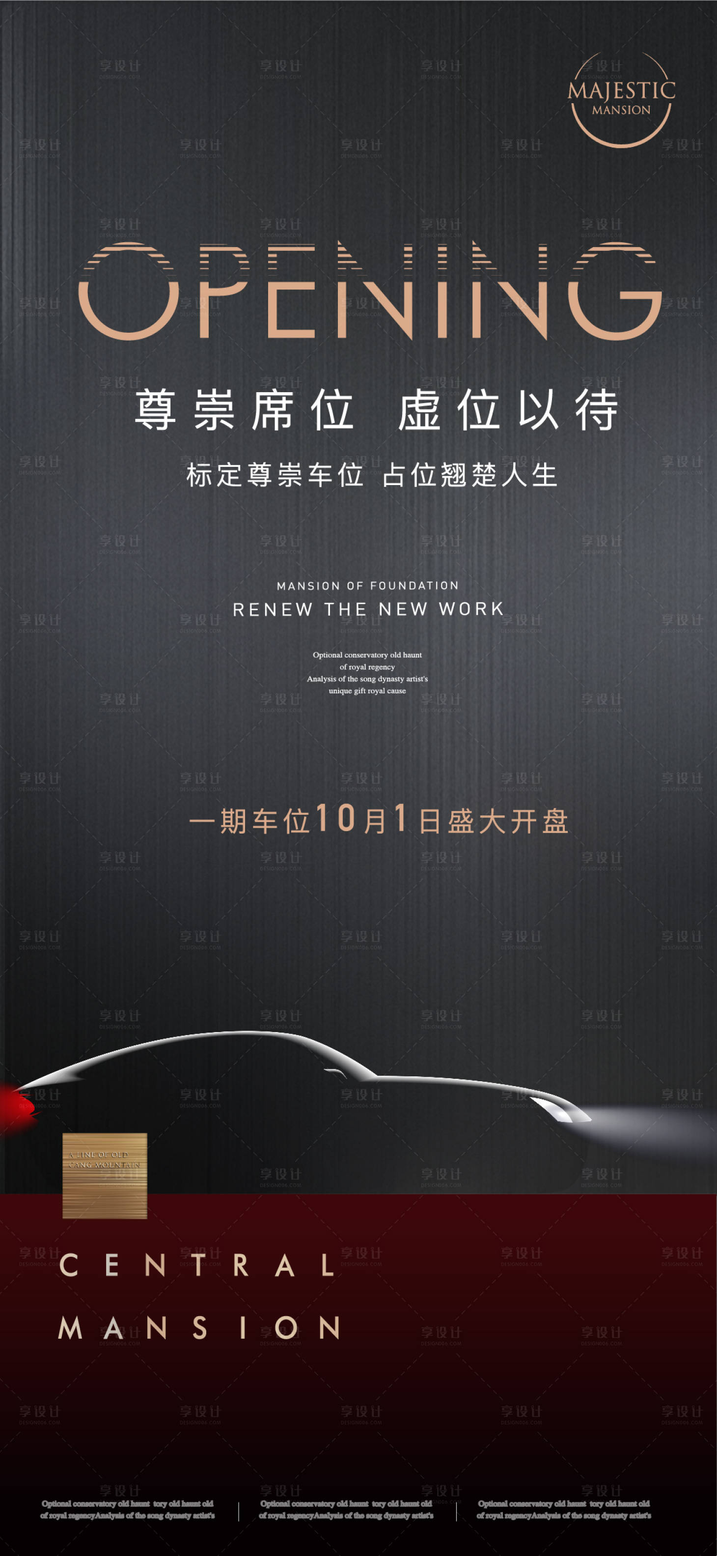 源文件下載【享設計】搜索編號：76310010360194679【車位海報】