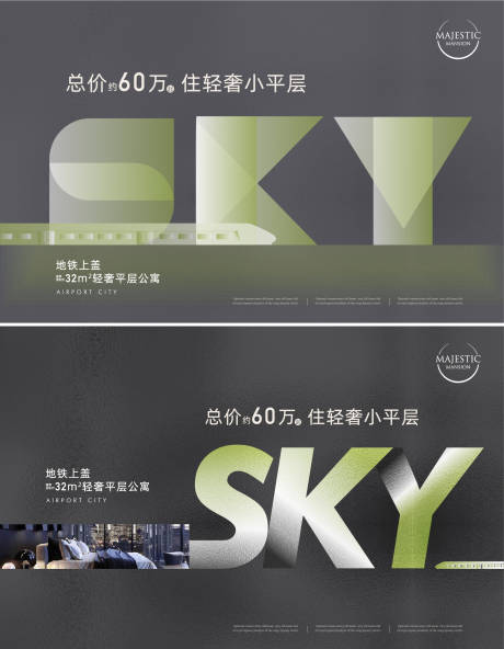 源文件下载【公寓形象主画面】编号：11970010460326445