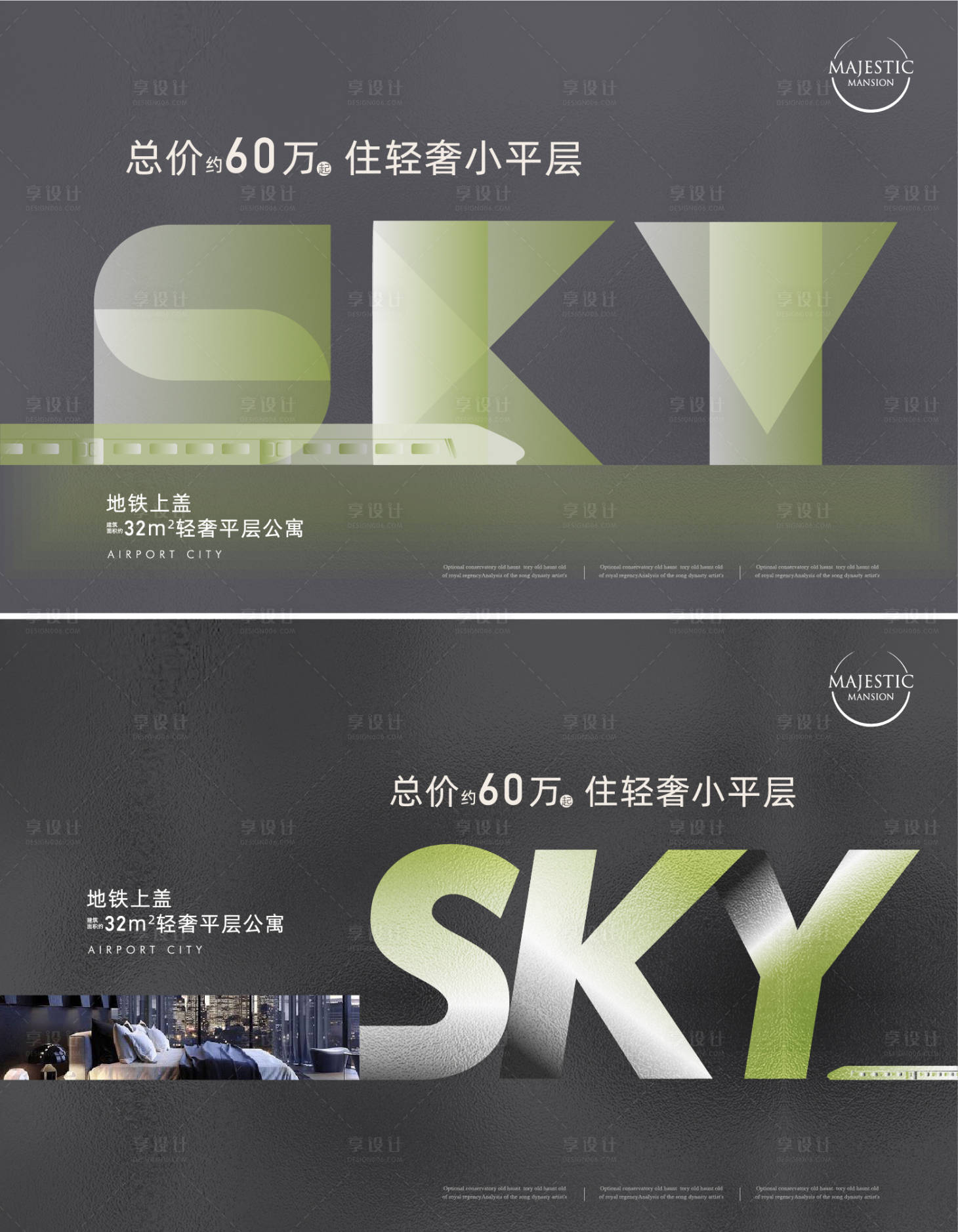 源文件下載【享設計】搜索編號：11970010460326445【公寓形象主畫面】