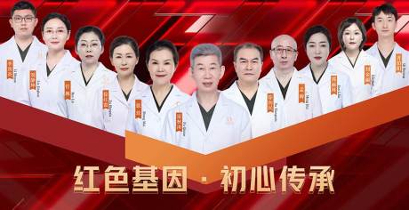 源文件下載【享設計】搜索編號：24800010724385727【醫生團隊 】