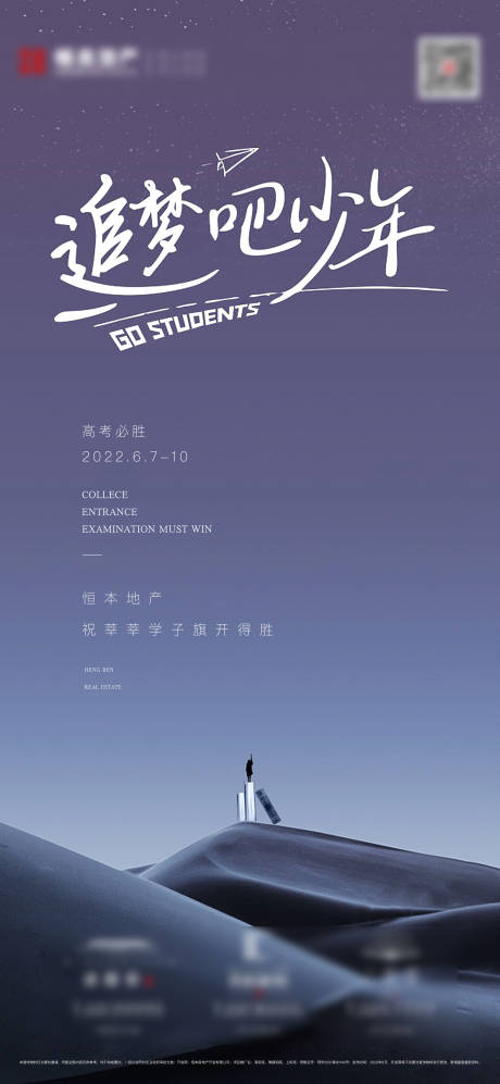 源文件下载【高考助力海报】编号：72110010372132717