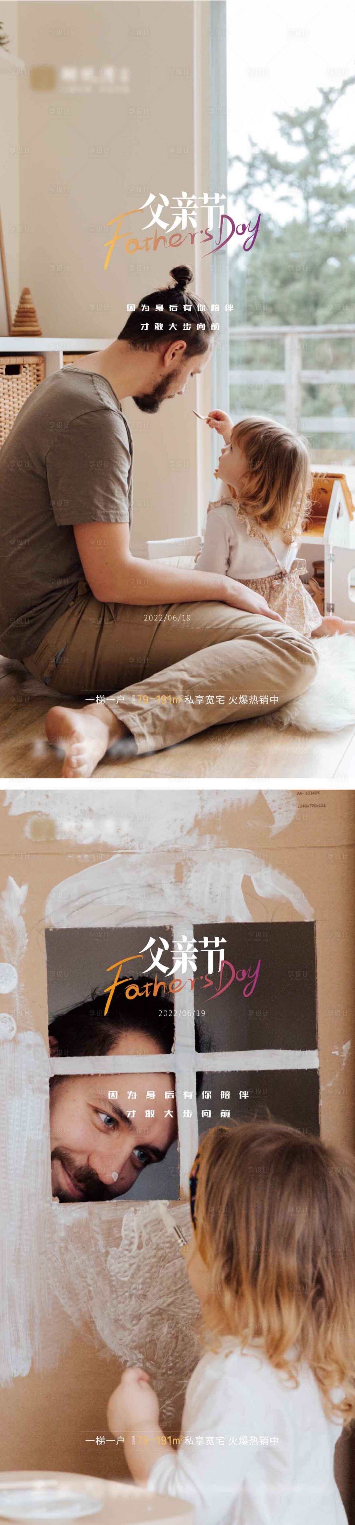 源文件下載【父親節快樂海報】編號：87260010507557895
