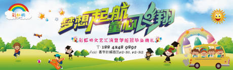 源文件下載【享設計】搜索編號：76100010483105789【幼兒園活動背景板】