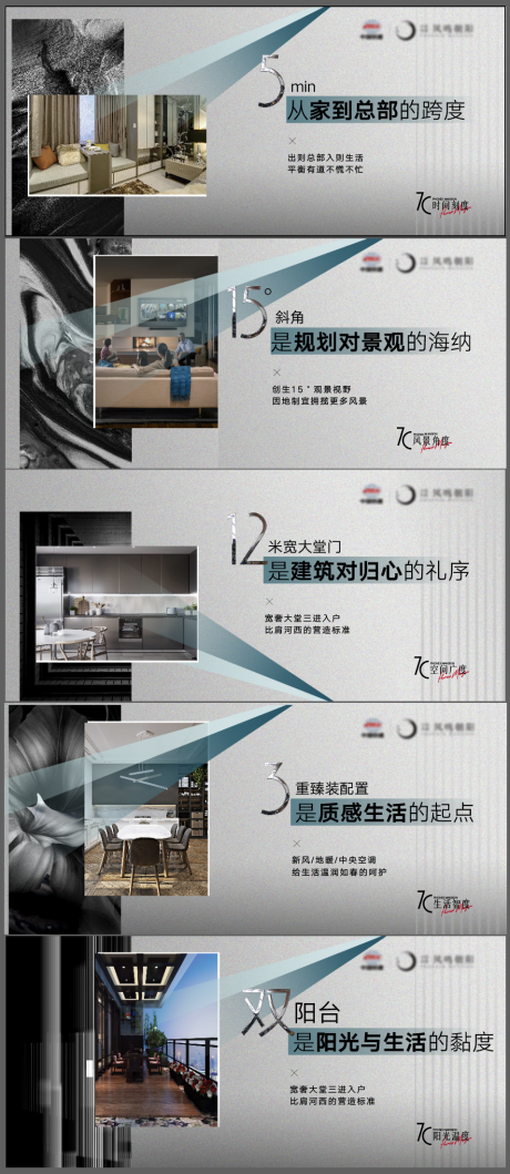 源文件下载【地产户型价值点实景系列背景板】编号：68260010492307758