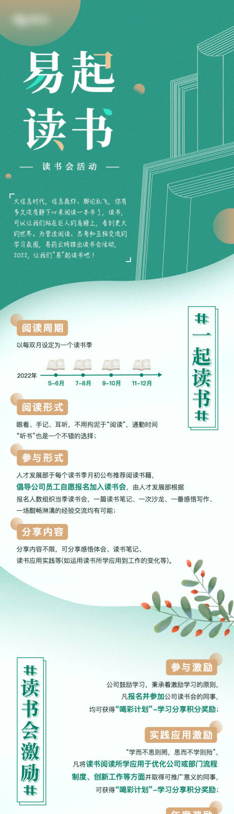 源文件下载【读书会】编号：20220629151922352