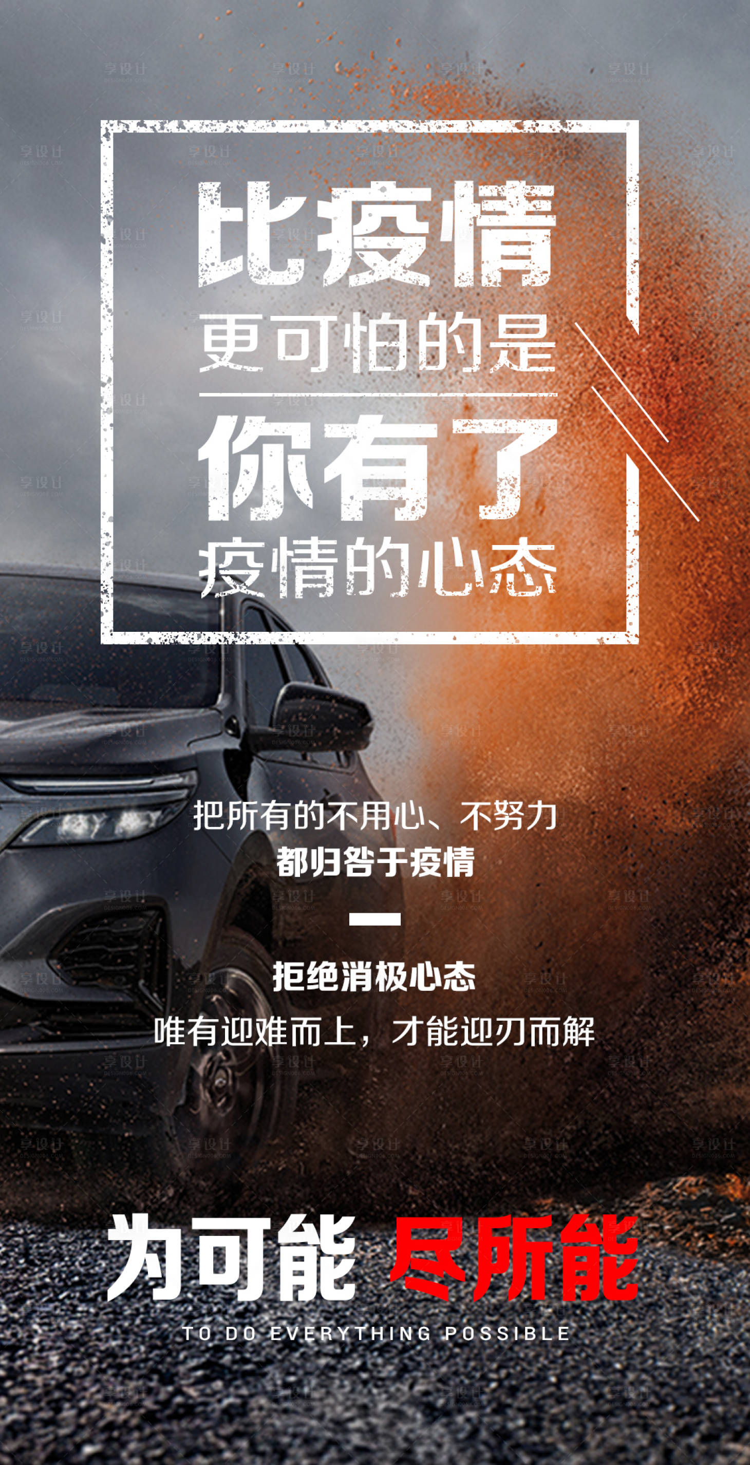 源文件下載【享設計】搜索編號：68560010631057542【疫情海報】