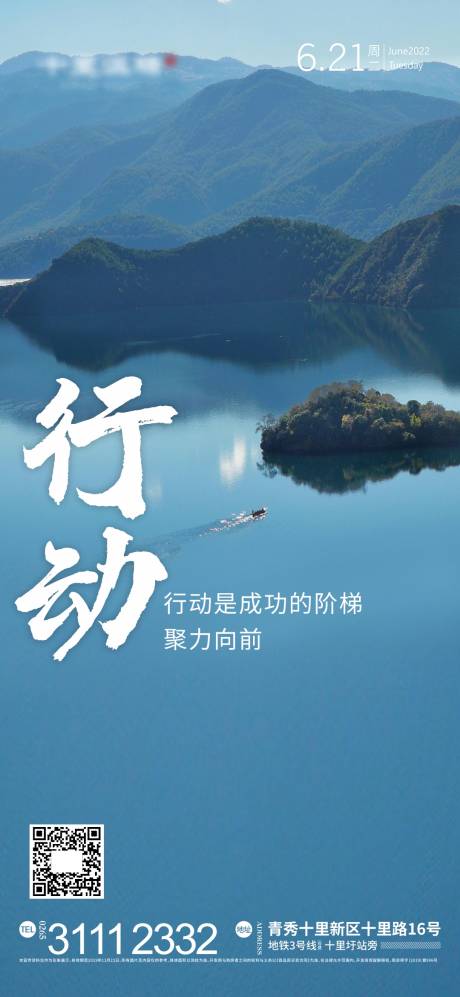 源文件下载【企业励志早安海报】编号：20220625110000739