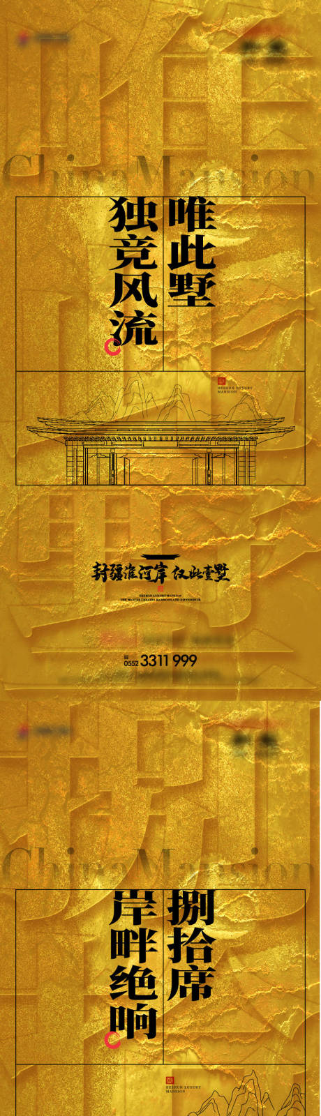 源文件下载【地产价值点加推系列海报】编号：23100010392335008