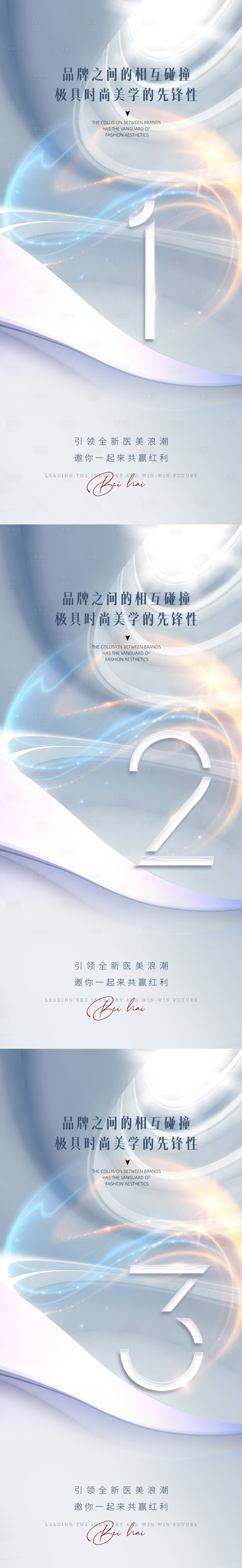 源文件下载【享设计】搜索编号：16900010494667190【医美倒计时促销海报】