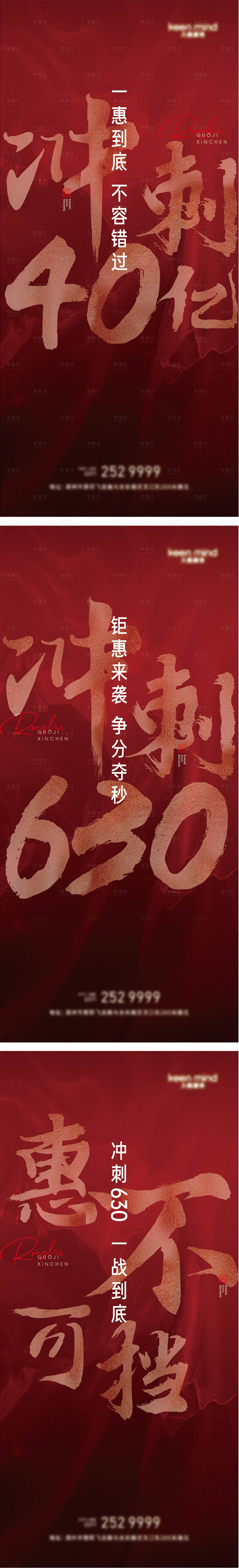 源文件下載【享設計】搜索編號：67270010671028977【年中沖刺海報】
