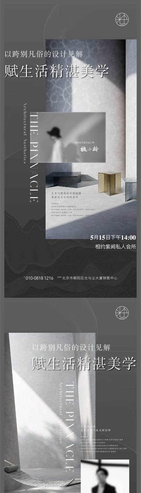 源文件下載【地產設計師海報】編號：60370010499255157