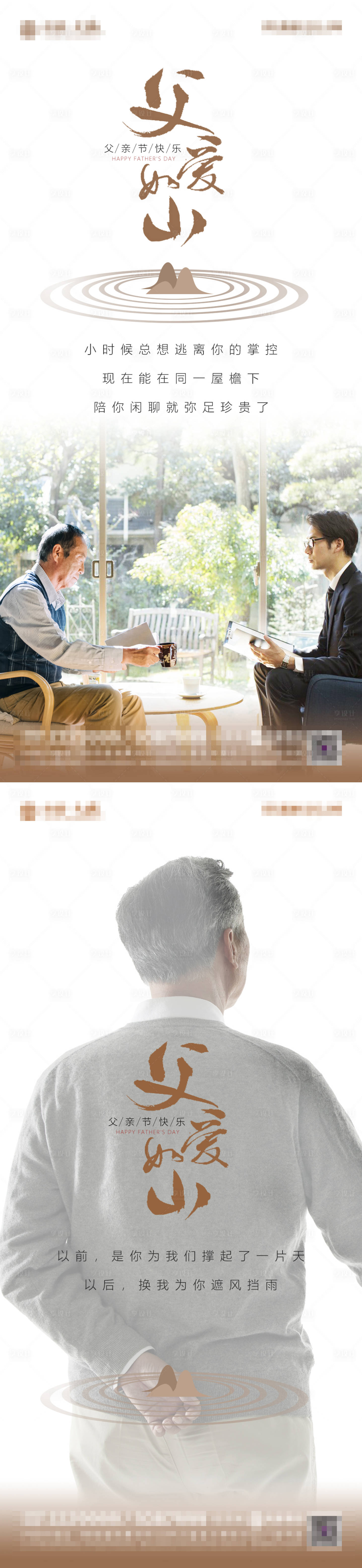 源文件下載【父親節海報】編號：98210010492141081