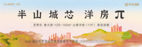 源文件下载【地产洋房海报】编号：69300010382656151