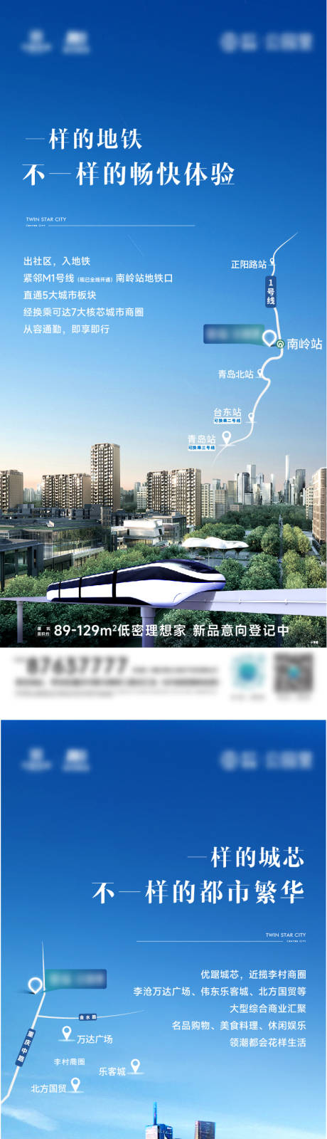 源文件下载【地产价值点海报】编号：59840010750447871