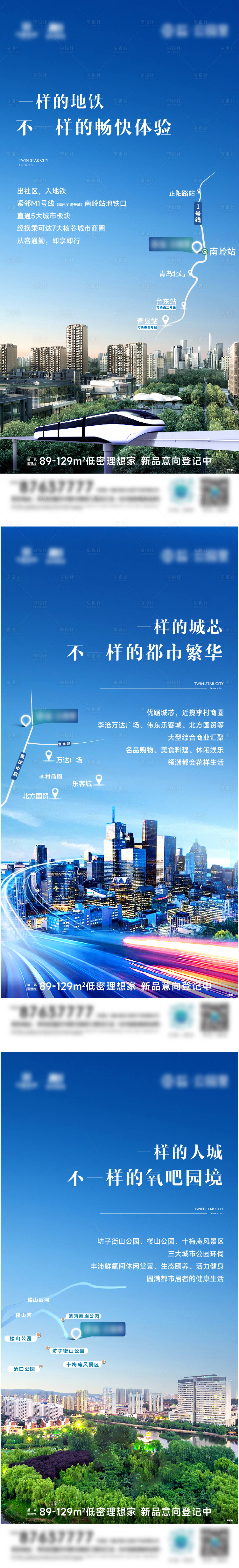 源文件下載【享設計】搜索編號：59840010750447871【地產價值點海報】