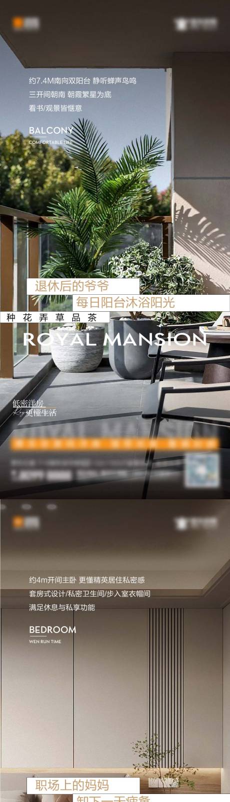 源文件下載【享設計】搜索編號：80370010776897023【地產戶型價值點系列海報】
