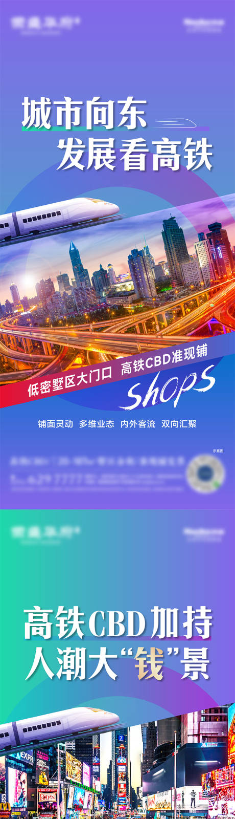 源文件下載【享設計】搜索編號：97220010437437841【高鐵CBD核心區商鋪價值圖】