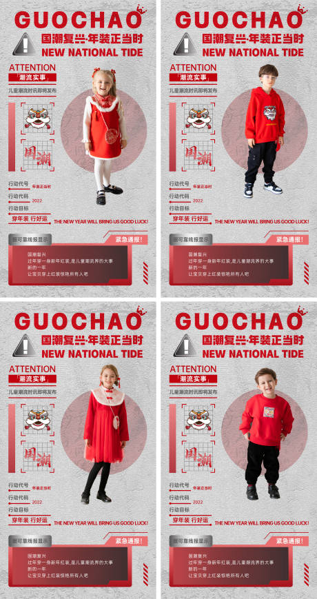 源文件下载【潮流儿童年装服饰pr动态海报】编号：27940010374718527