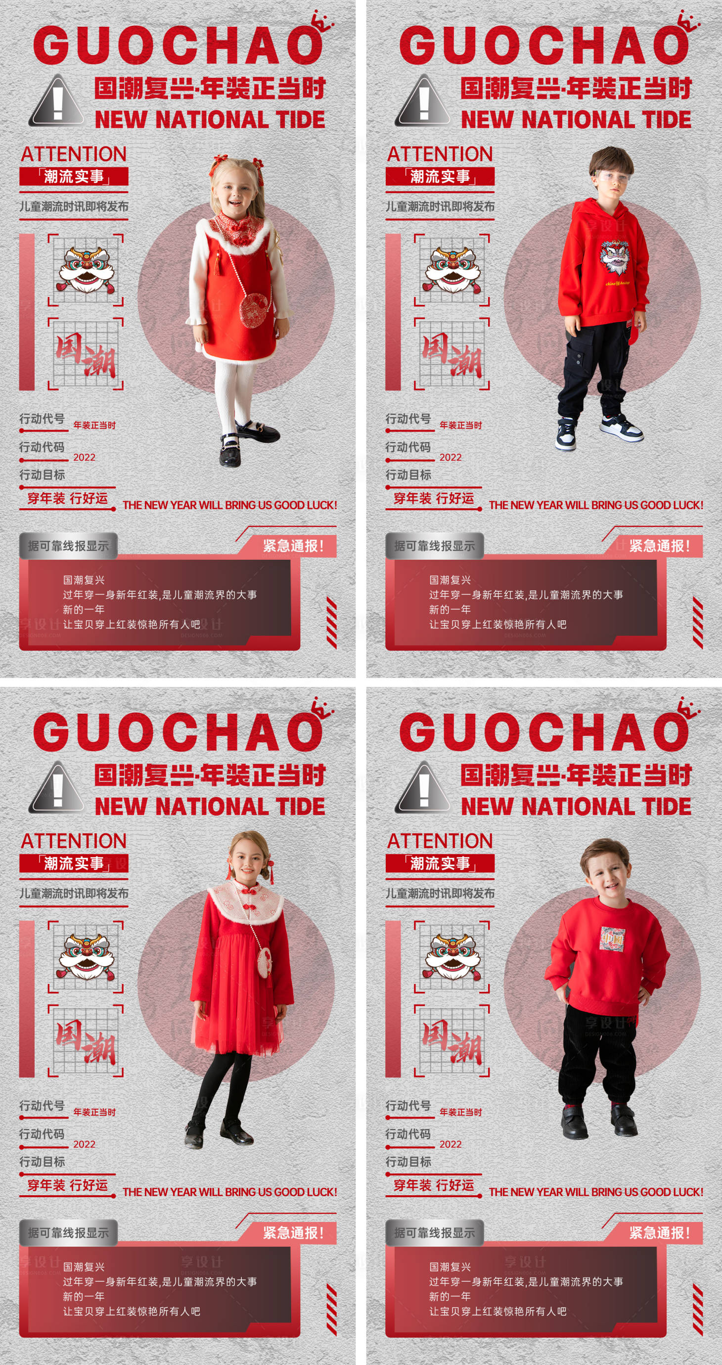 源文件下載【享設計】搜索編號：27940010374718527【潮流兒童年裝服飾pr動態海報】