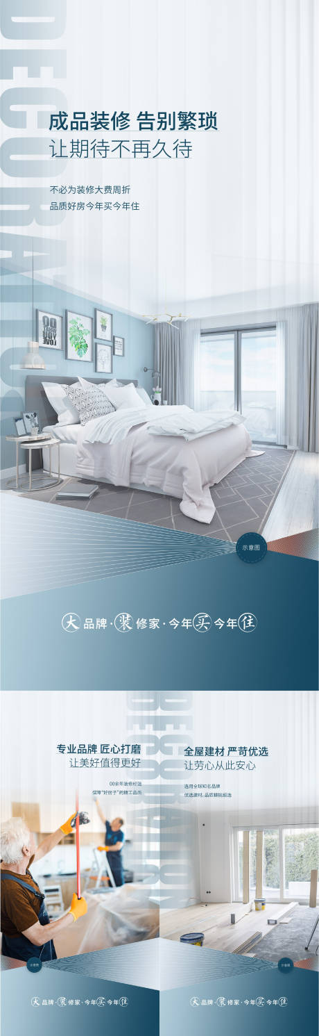 源文件下载【地产样板间系列】编号：92630010480971985