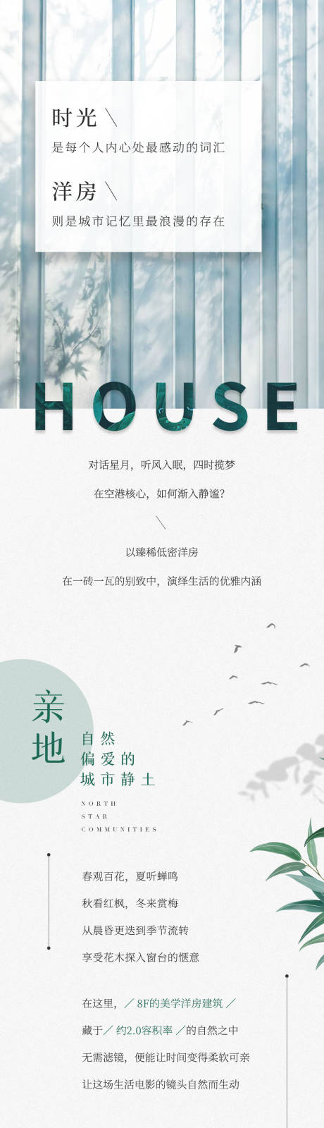 源文件下载【洋房 】编号：50790010617342238