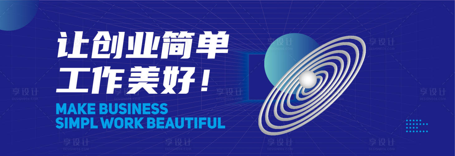 源文件下載【享設計】搜索編號：31650010553263228【地產熱銷價值點活動背景板】