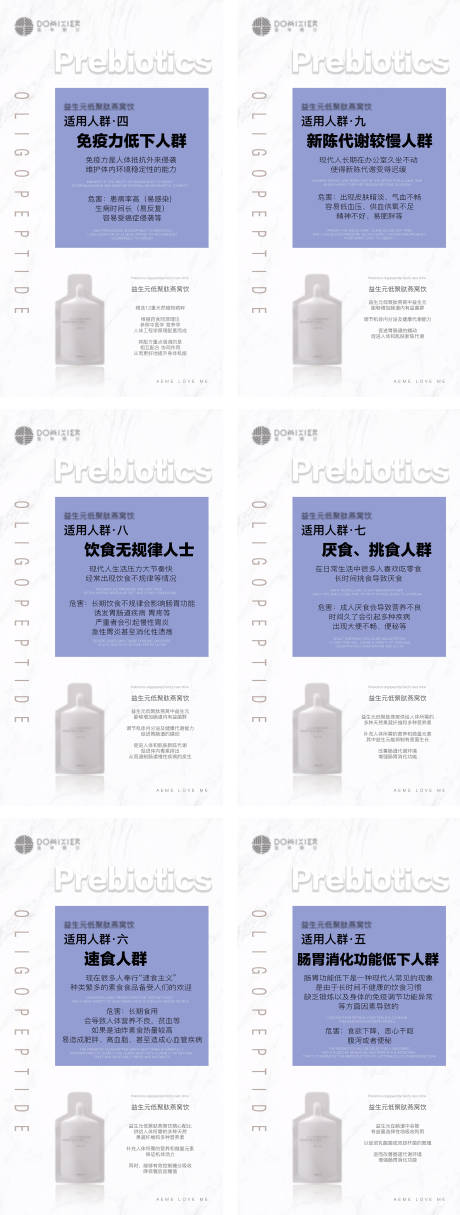 源文件下载【减肥产品适用人群海报】编号：63710010338174900