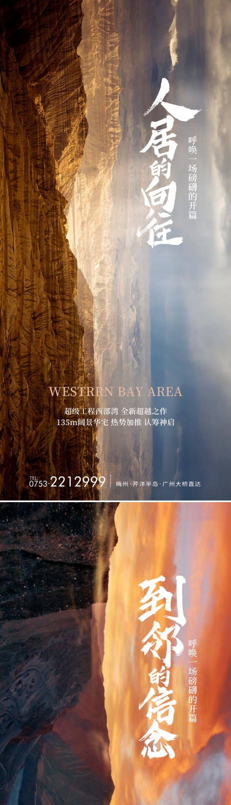 源文件下載【享設(shè)計(jì)】搜索編號：25440010783133120【山峰大氣海報(bào)】