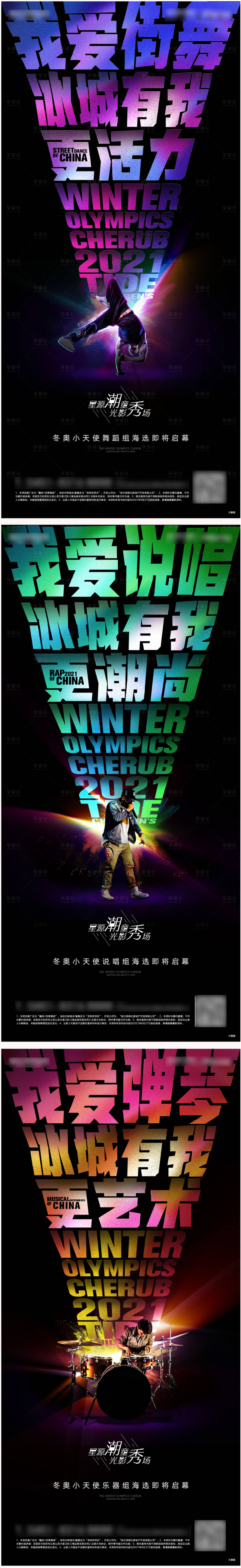 源文件下載【享設(shè)計】搜索編號：39290010646205601【地產(chǎn)藝術(shù)活動系列海報】