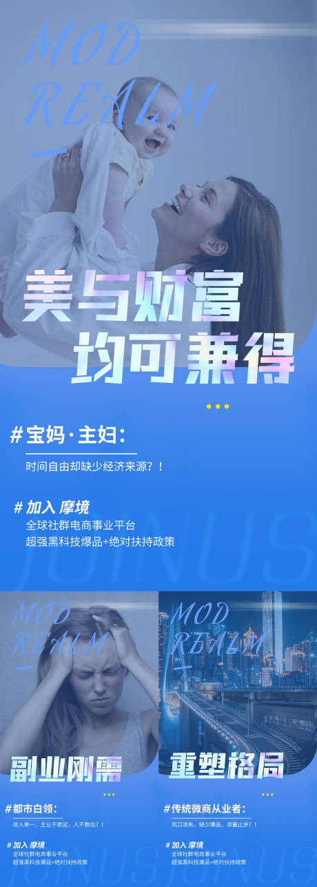 源文件下载【微商副业格局宝妈风口造势】编号：82260010592744942