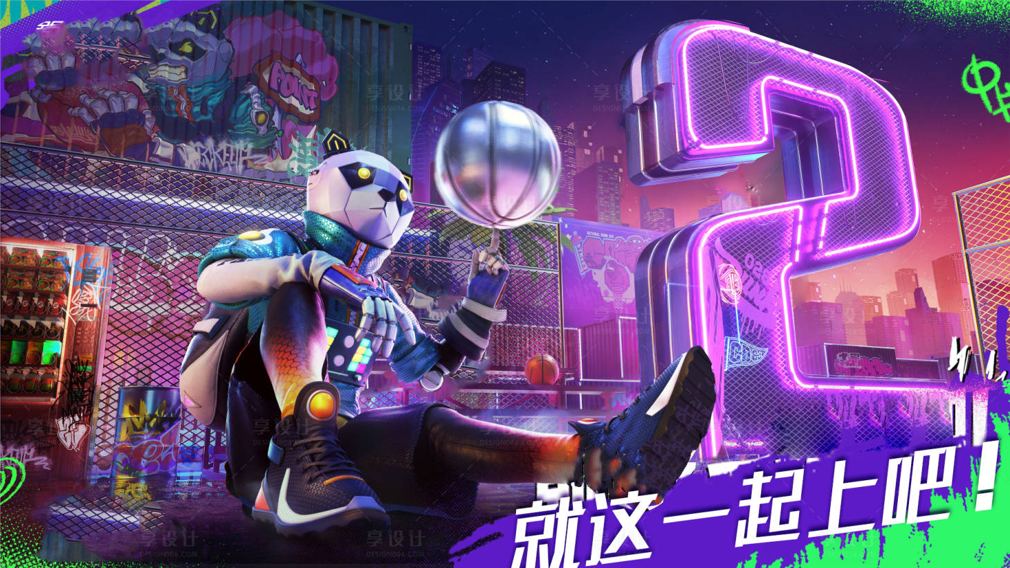 源文件下載【享設計】搜索編號：34610010782308274【夏季成都時尚潮流街頭籃球運動海報】